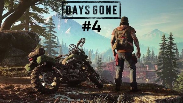 ВОСПОМИНАНИЯ ► Days Gone #4