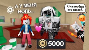 ДОНАТЕР ВЛЮБИЛСЯ В БЕКОНШУ! ЕГО ДЕВУШКА СОШЛА С УМА ОТ РЕВНОСТИ #роблокс #роблоксистория