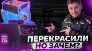 Пол года со START technoTIG 230 AC/DC , Лучше?