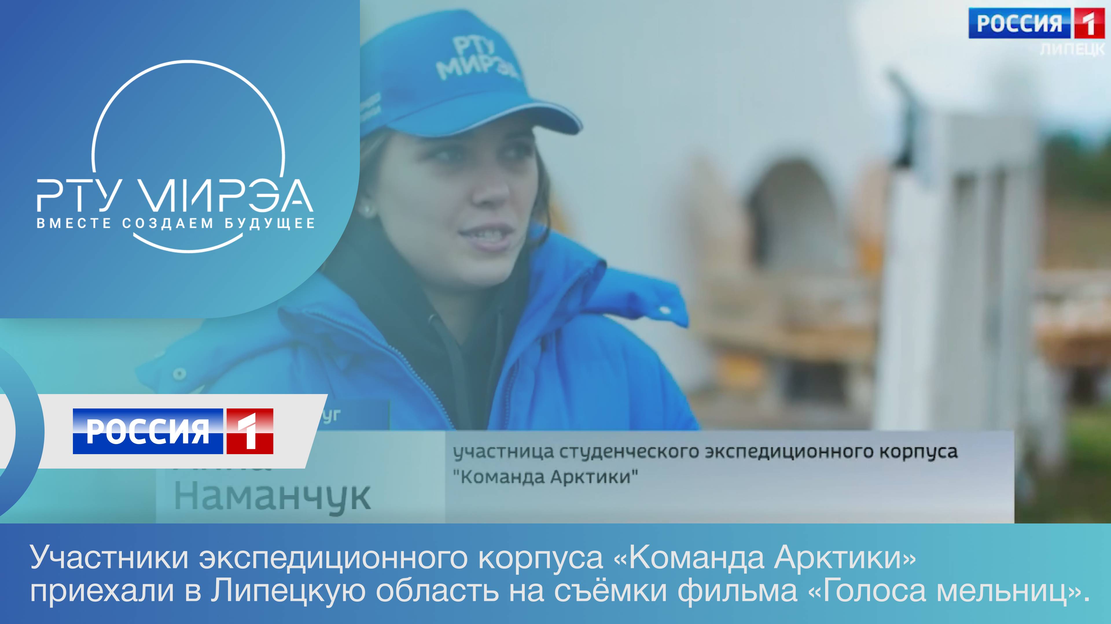 Команда Арктики приехала в Липецкую область на съёмки фильма «Голоса мельниц». смотреть онлайн