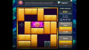 Уровень 4/ Испытание 87