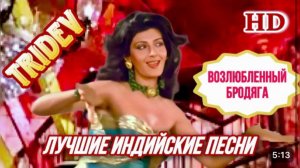 Трое Разгневанных Мужчин 💘 Джеки Шрофф | Сангита Биджлани | Индийские Песни | Индийские Клипы