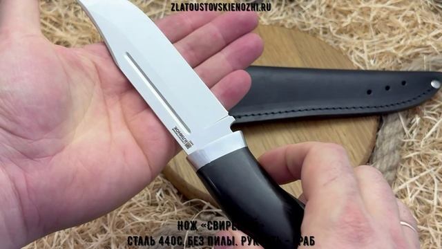 Нож «Свирепый». Сталь 440С, без пилы. Рукоять - граб смотреть онлайн