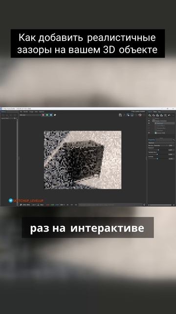 Как добавить реалистичные зазоры на вашем 3D объекте смотреть онлайн