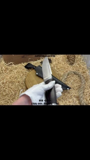 Нож «Барс». Сталь 440С. Рукоять - граб смотреть онлайн