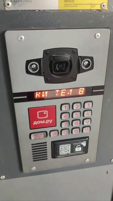 ТЕПЕРЬ РЕКЛАМА УЖЕ И В ДОМОФОНАХ