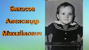 Сашка 45 лет