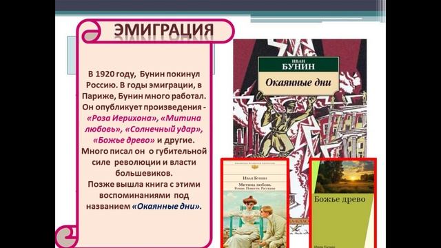 «Живописец слова: Иван Бунин» смотреть онлайн