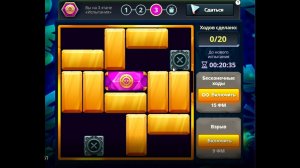 Уровень 3/ Испытание 51