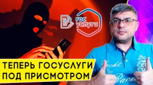 Новый способ защитить Госуслуги от взлома: что такое "Доверенный контакт"