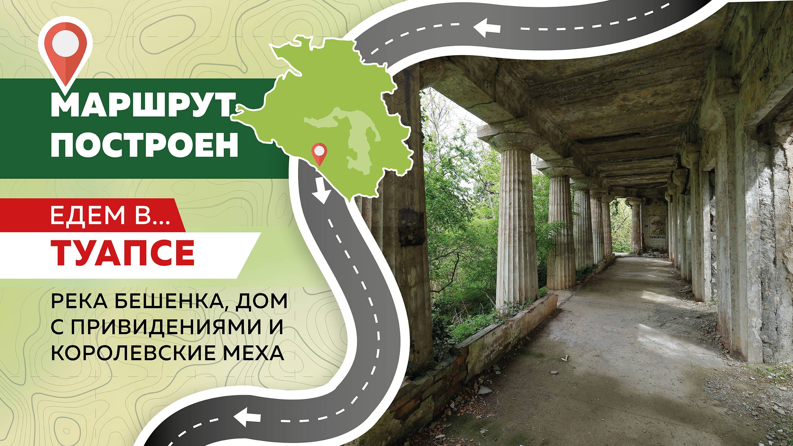 Тур выходного дня не на море смотреть онлайн