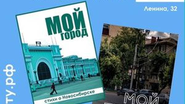 Новосибирский поэт Ольга Лука читает стихи Лены Сыромятниковой