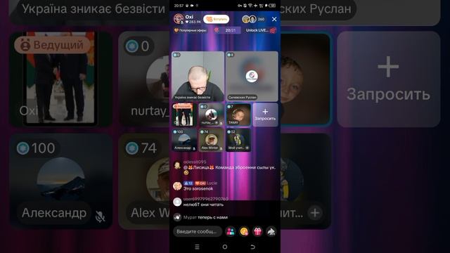 Прямой эфир от 18.10.2025 с Окси смотреть онлайн