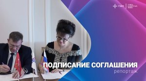 Подписание соглашения ГУАП с АО «Научно-производственное объединение «Импульс»