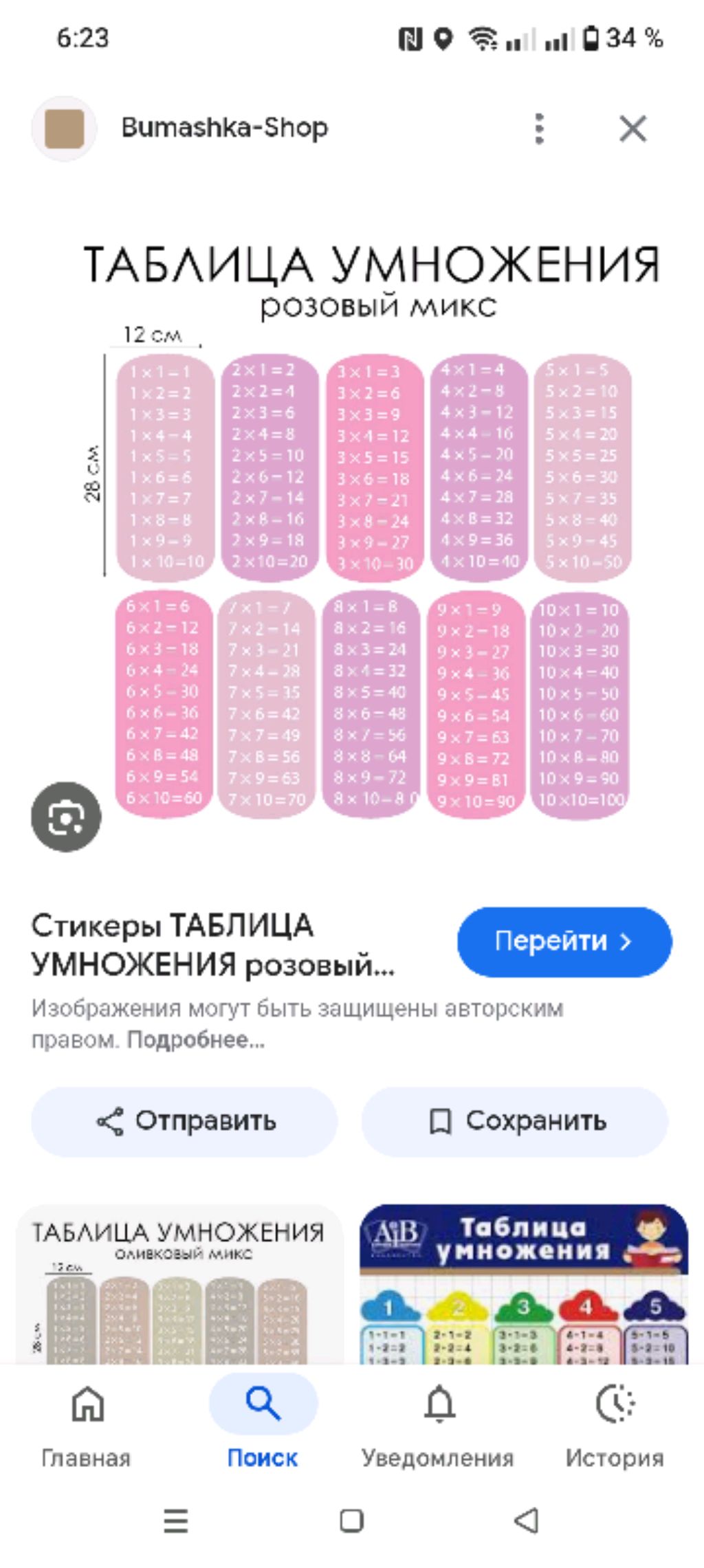 миг смотреть онлайн