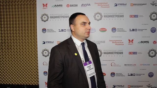 Пинский завод средств малой механизации // Международный Саммит Машиностроения Беларусь 2025 смотреть онлайн