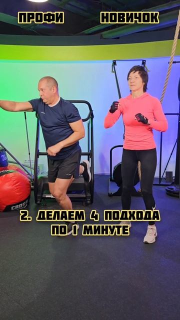 Тренировка для новичков и профи смотреть онлайн