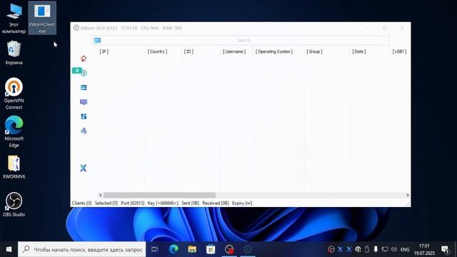 ГАЙД ПО XWORM КАК СКАЧАТЬ XWORM｜ ОБЗОР ФУНКЦИЙ РАТНИКА｜НЕТ RCE! смотреть онлайн