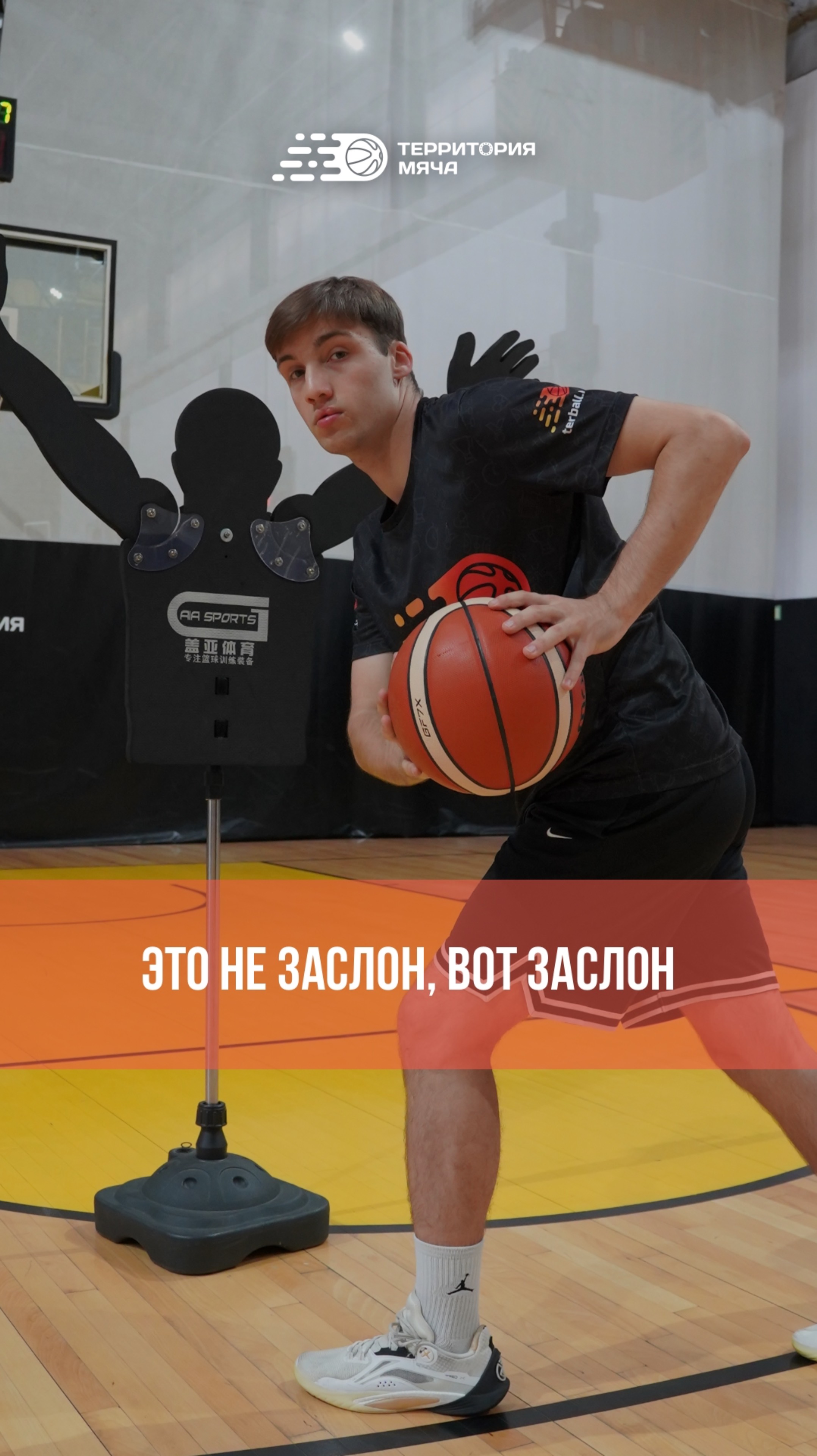 Это не заслон, вот заслон 😱