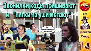 Телефонное мошенничество. Автор - капитан Блад