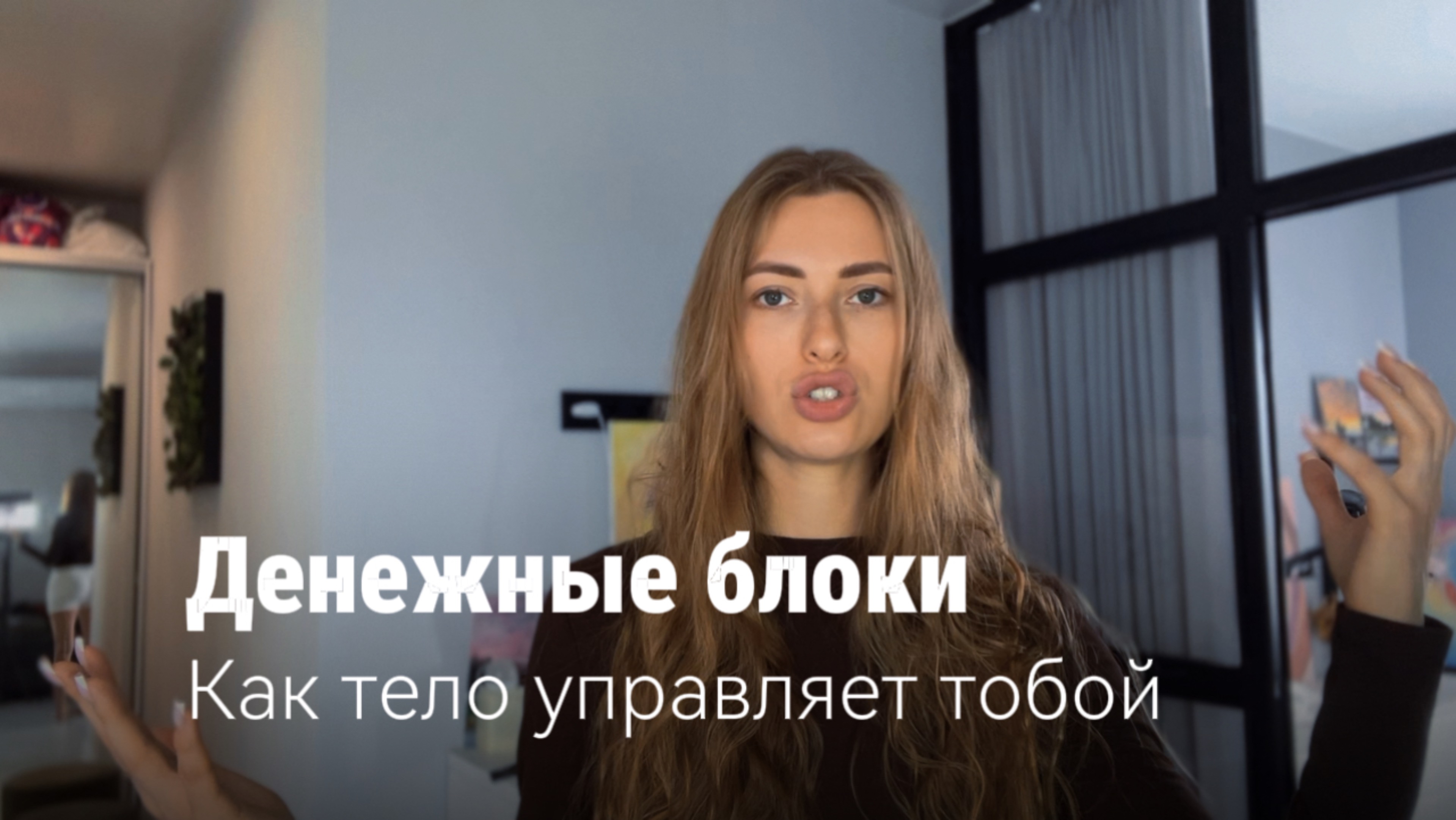 Если жизнь игра, то это чит код денег и удовольствия