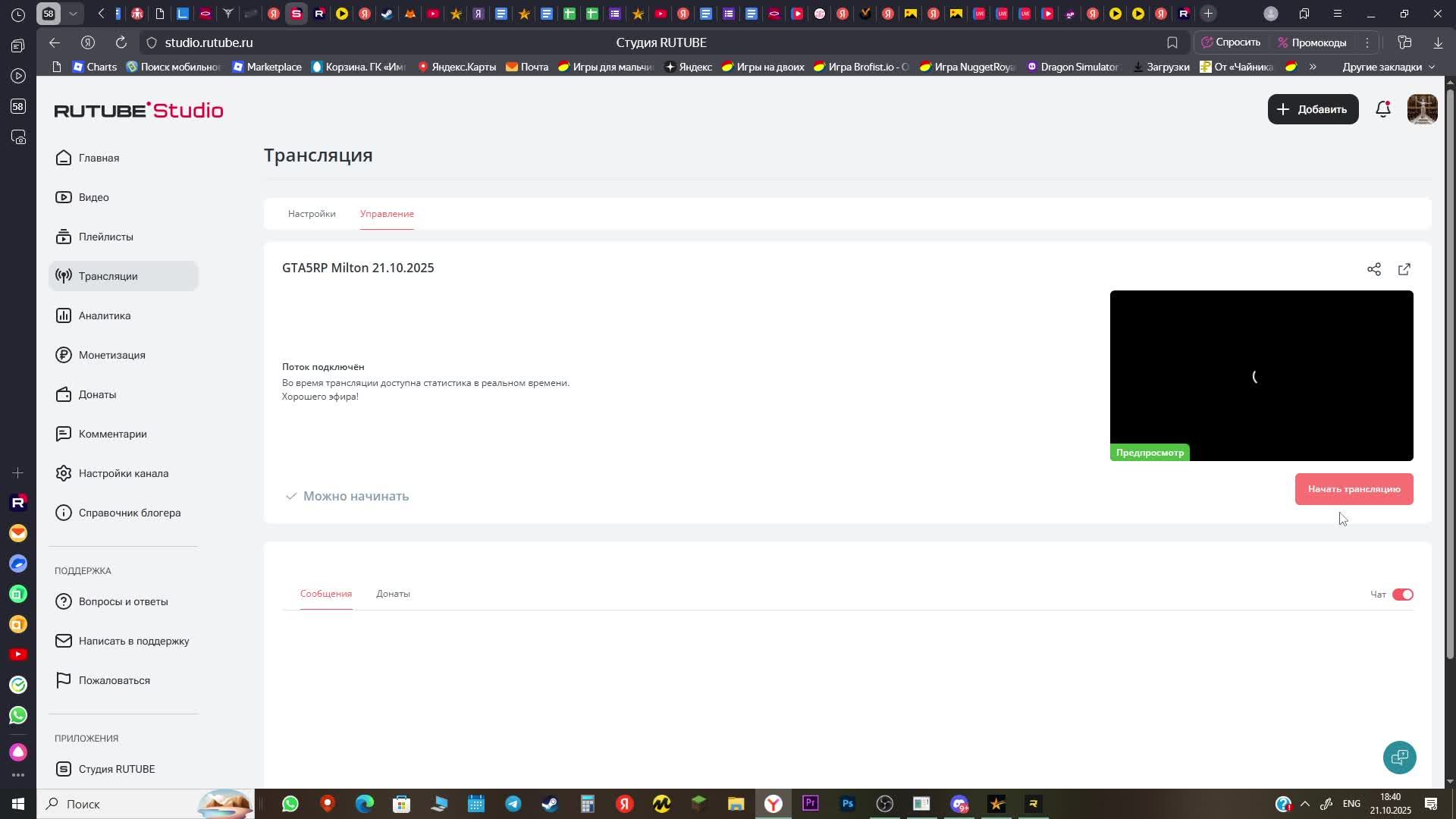 GTA5RP Milton 21.10.2025