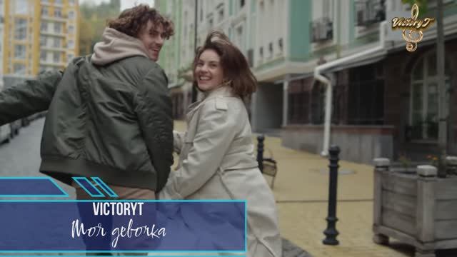 VictoryT - Моя девочка смотреть онлайн
