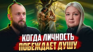 Как проклятие ЕВЫ управляет нашими жизнями | Татьяна Еремеева