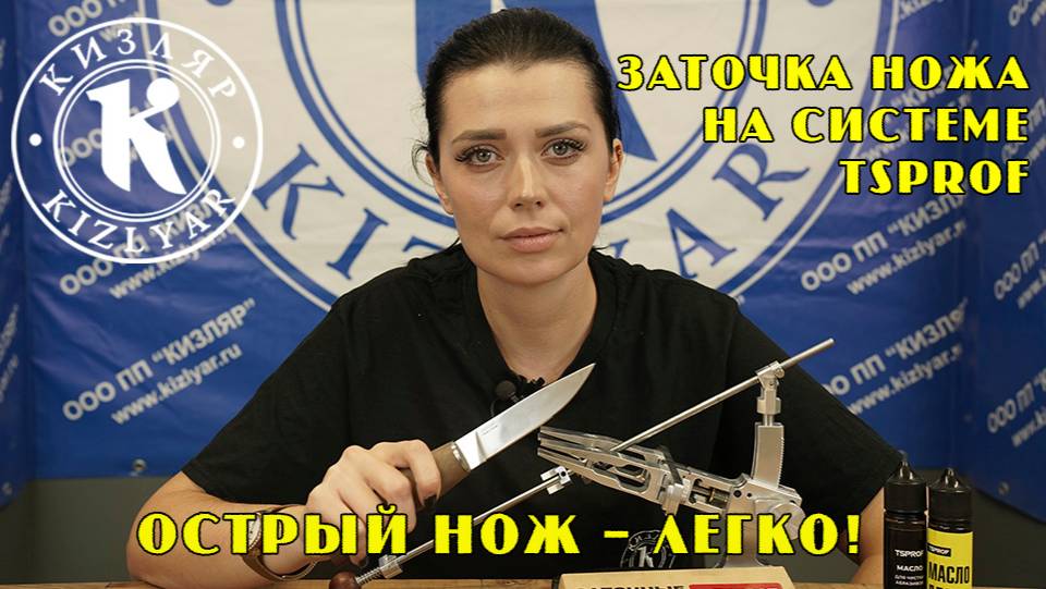Постигаем искусство заточки. Гид по Системе заточки TSPROF. смотреть онлайн