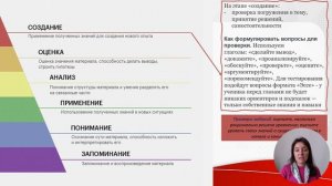 Таксономия Блума