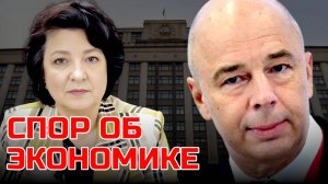 СИЛУАНОВ ГЛАЗКОВА: спор об экономике