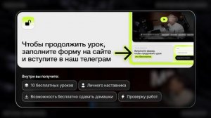 Бесплатный марафон по дизайну | 1 урок