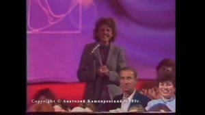 Кашпировский.1989-1