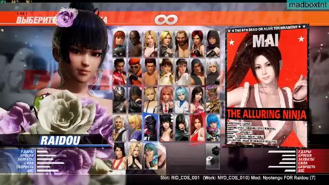 Dead Or Alive 6 - Raidou + Nyotengu Vs
