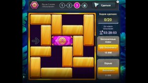 Уровень 3/ Испытание 8