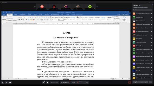 Кибербезопасность - Лекция №1