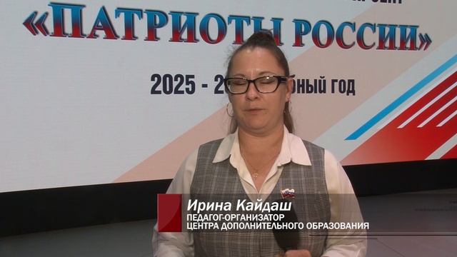 В Каменске-Уральском стартовал очередной сезон проекта «Патриоты России». Панорама 21.10.25 смотреть онлайн