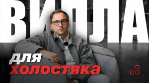 Дом БИЗНЕС-КЛАССА в Сочи за 100 000 000 рублей