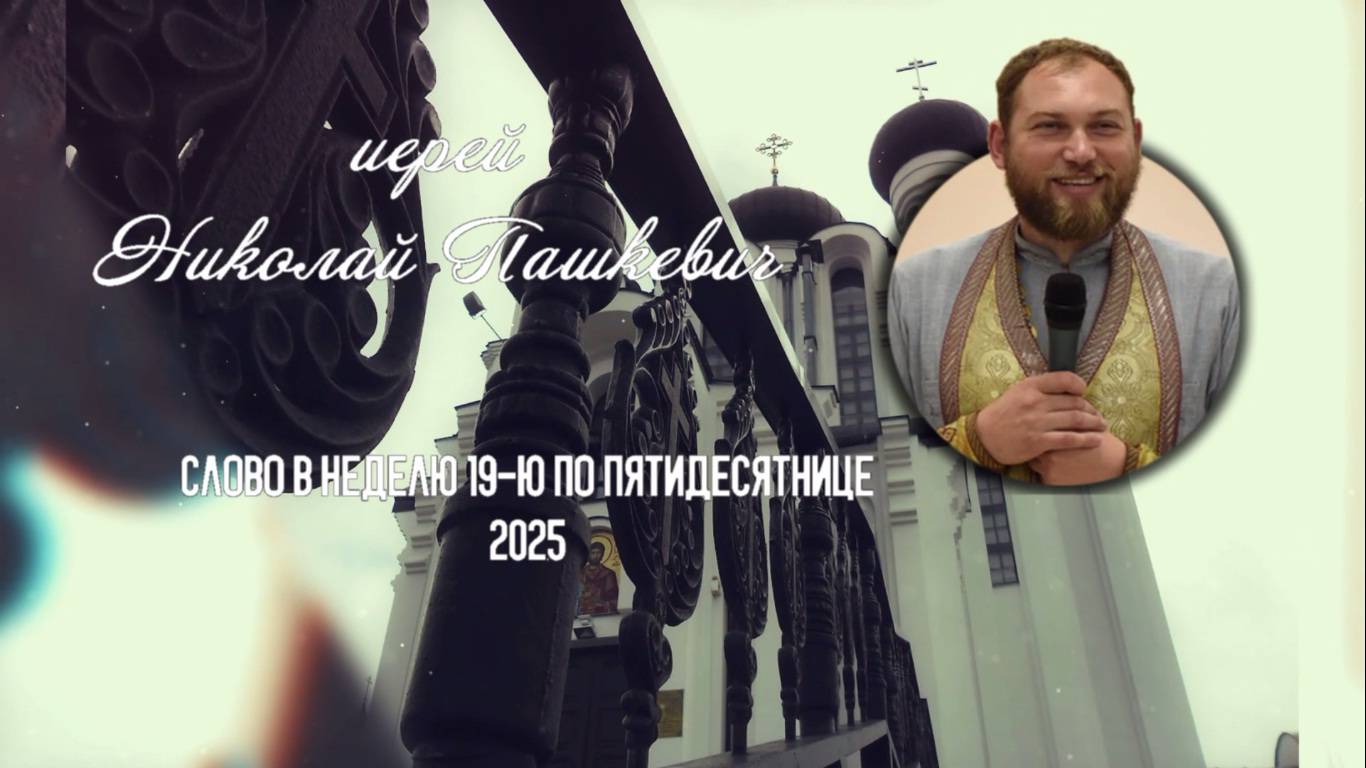 О чём наша вера?... смотреть онлайн