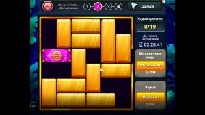 Уровень 2/ Испытание 32