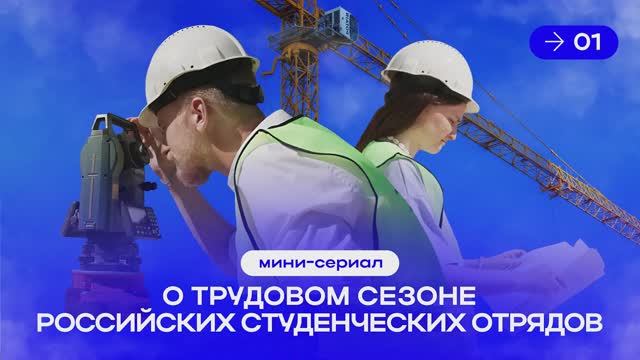 Вперёд — к своим мечтам! смотреть онлайн