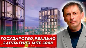 300 тысяч, о которых никто не верил: личный опыт покупки| БРЕКОТИН