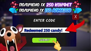 🍬 ВСЕ РАБОЧИЕ ПРОМОКОДЫ на КОНФЕТЫ и АЛМАЗЫ в 99 НОЧЕЙ В ЛЕСУ! КОДЫ на АЛМАЗЫ