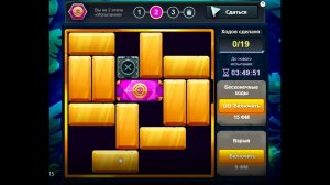 Уровень 2/ Испытание 15