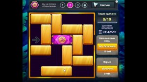 Уровень 2/ Испытание 63