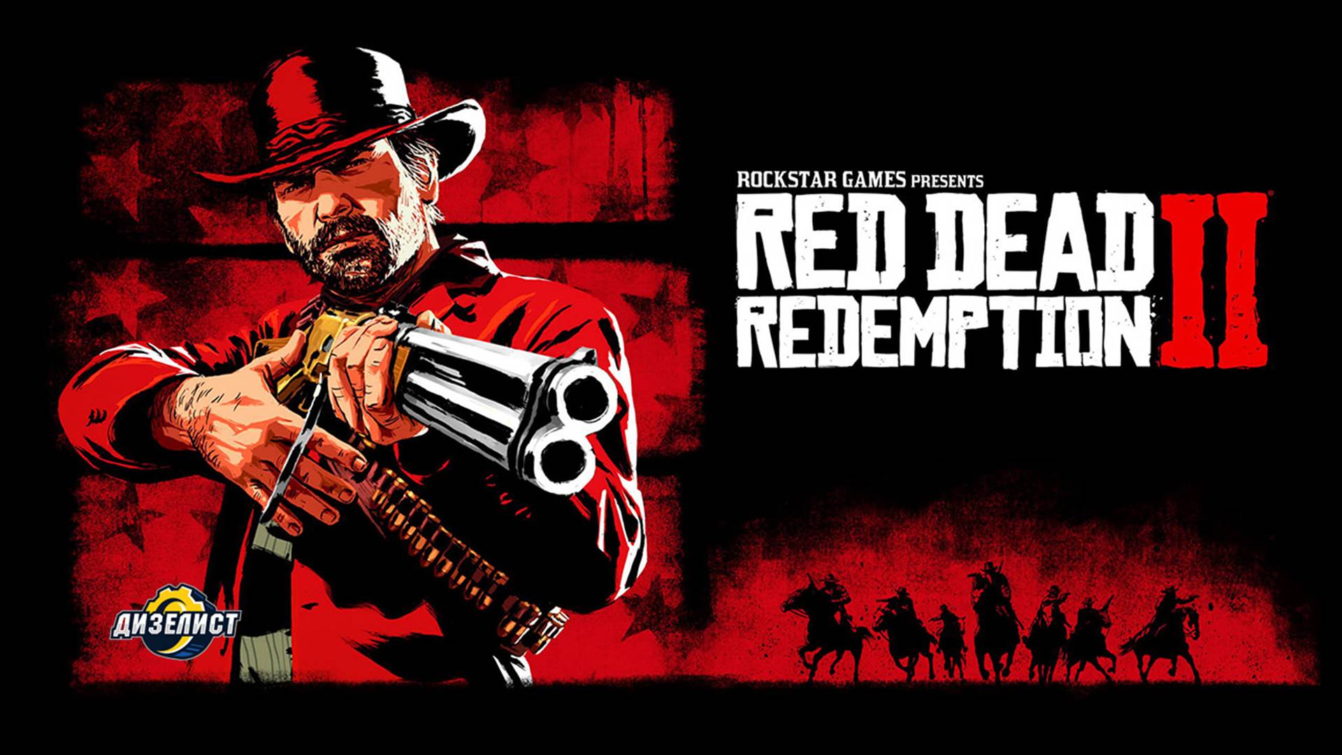RDR2