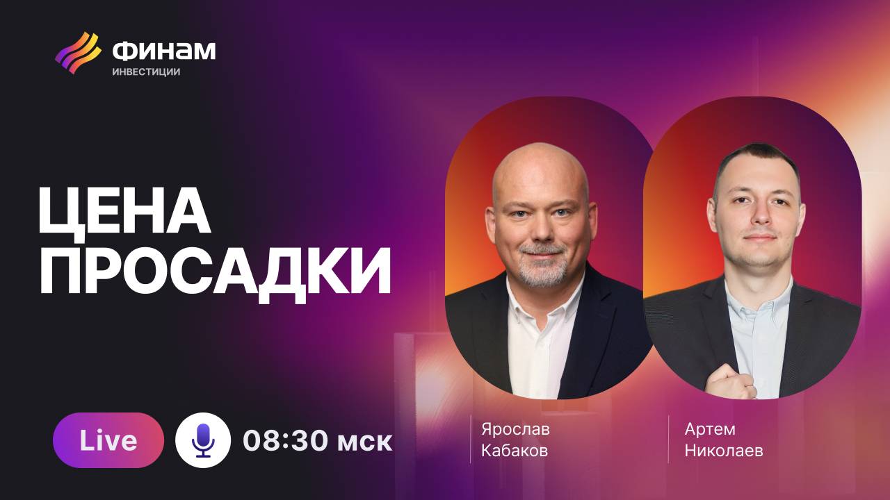 Как заработать на падении рынка? смотреть онлайн
