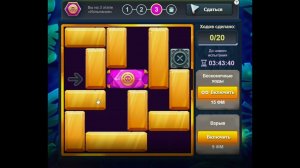 Уровень 3/ Испытание 24