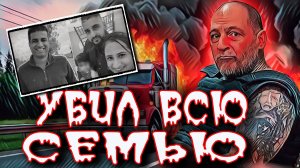 Пожар в грузовике, который раскрыл леденящее душу преступление! Тру Крайм истории