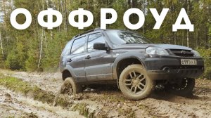 Покатушки на нивах по бездорожью. Оффроуд маршрут по Ивановской области. Woof Travel Vanlife Offroad